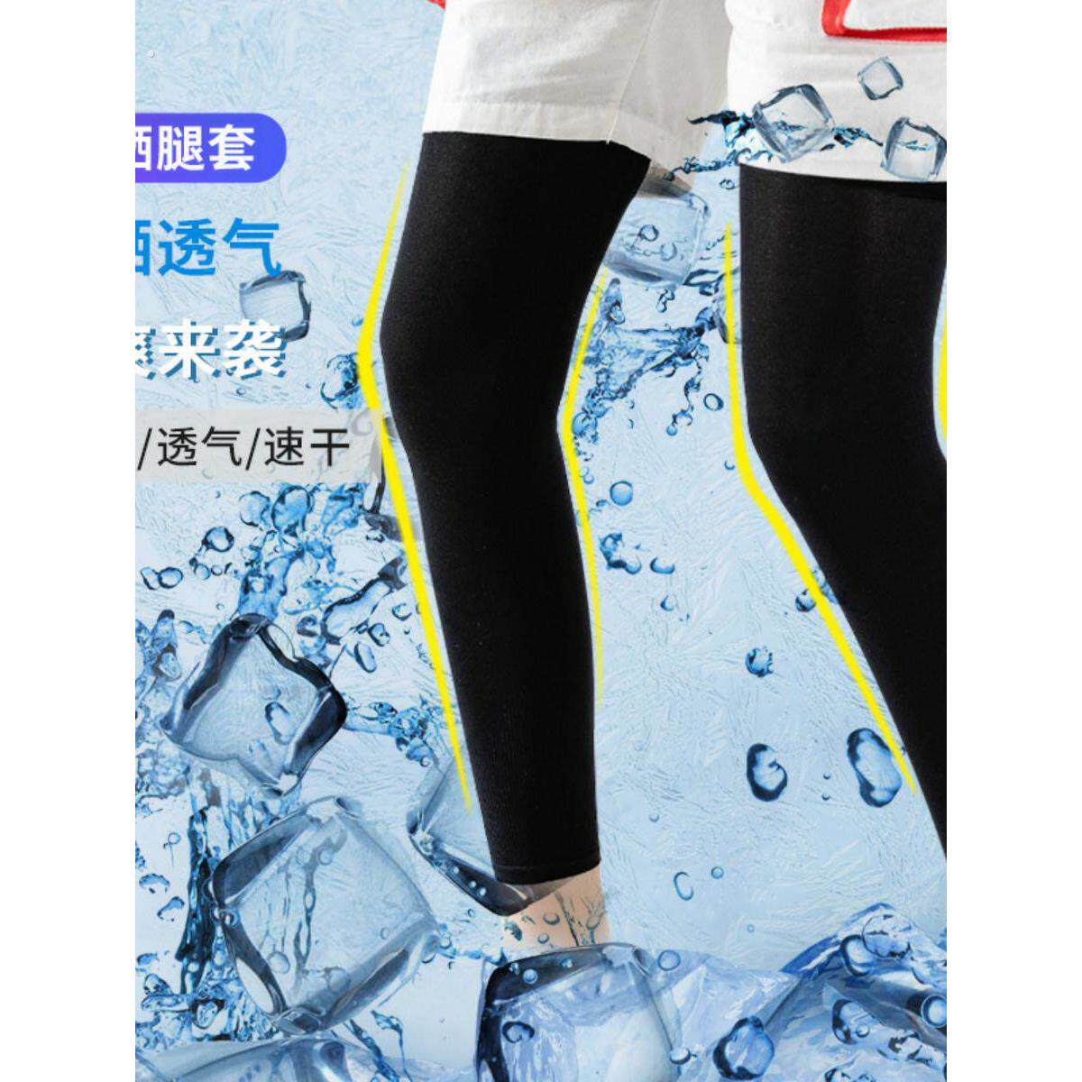大码冰丝防晒腿套冰腿袖男款骑行冰袖女士护小腿遮疤纹身防蚊腿袖
