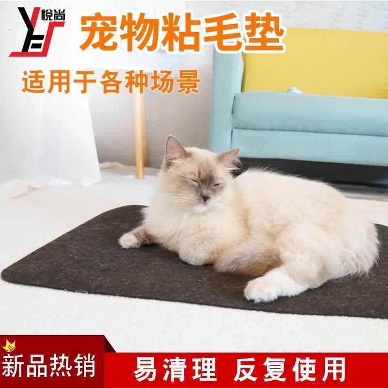 宠物垫夏天降温猫咪垫粘毛垫耐咬狗垫收集浮毛睡垫可反覆使用