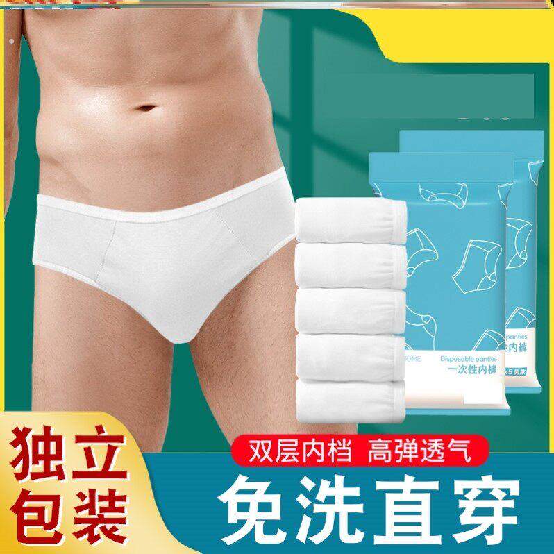 一次性内裤男士旅行三角纯棉全加厚无菌旅游男式三角短裤男款大码