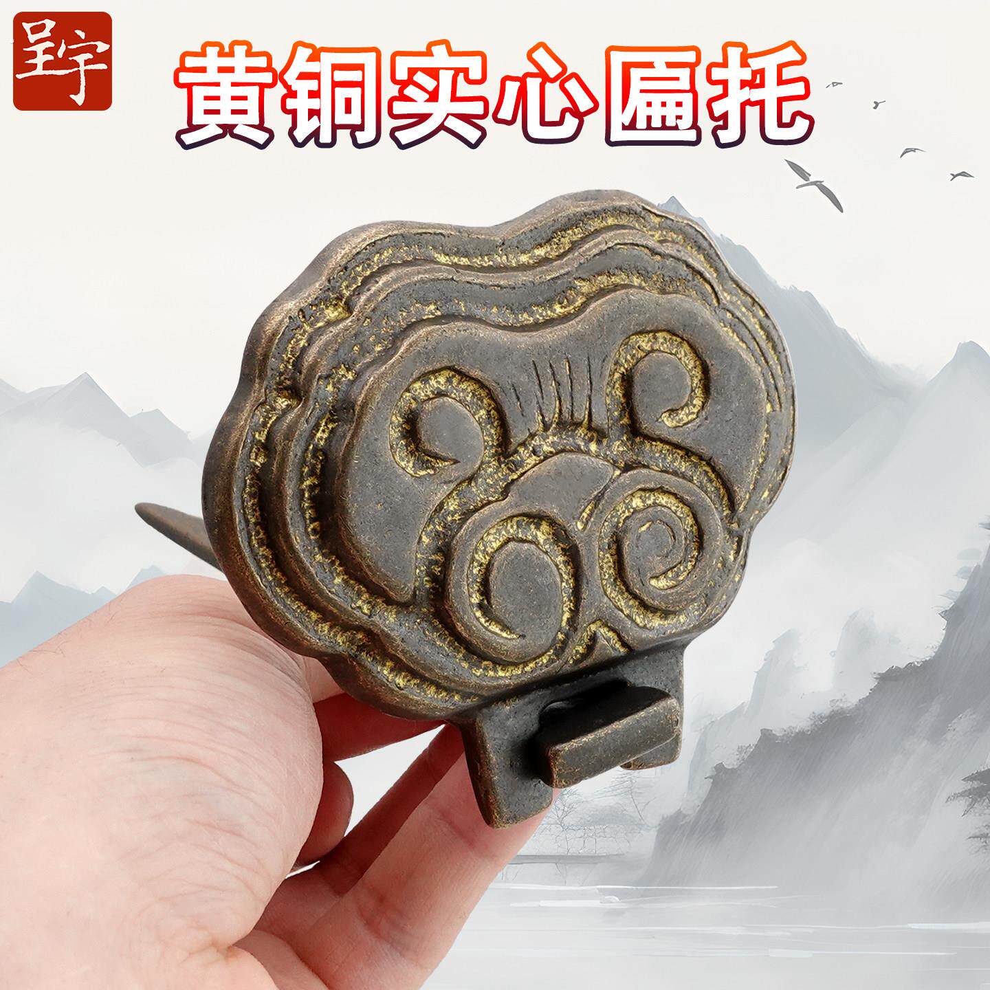 仿古装饰挂钩牌匾托黄铜扁托中式国画字书画框托架画托挂画钩底托