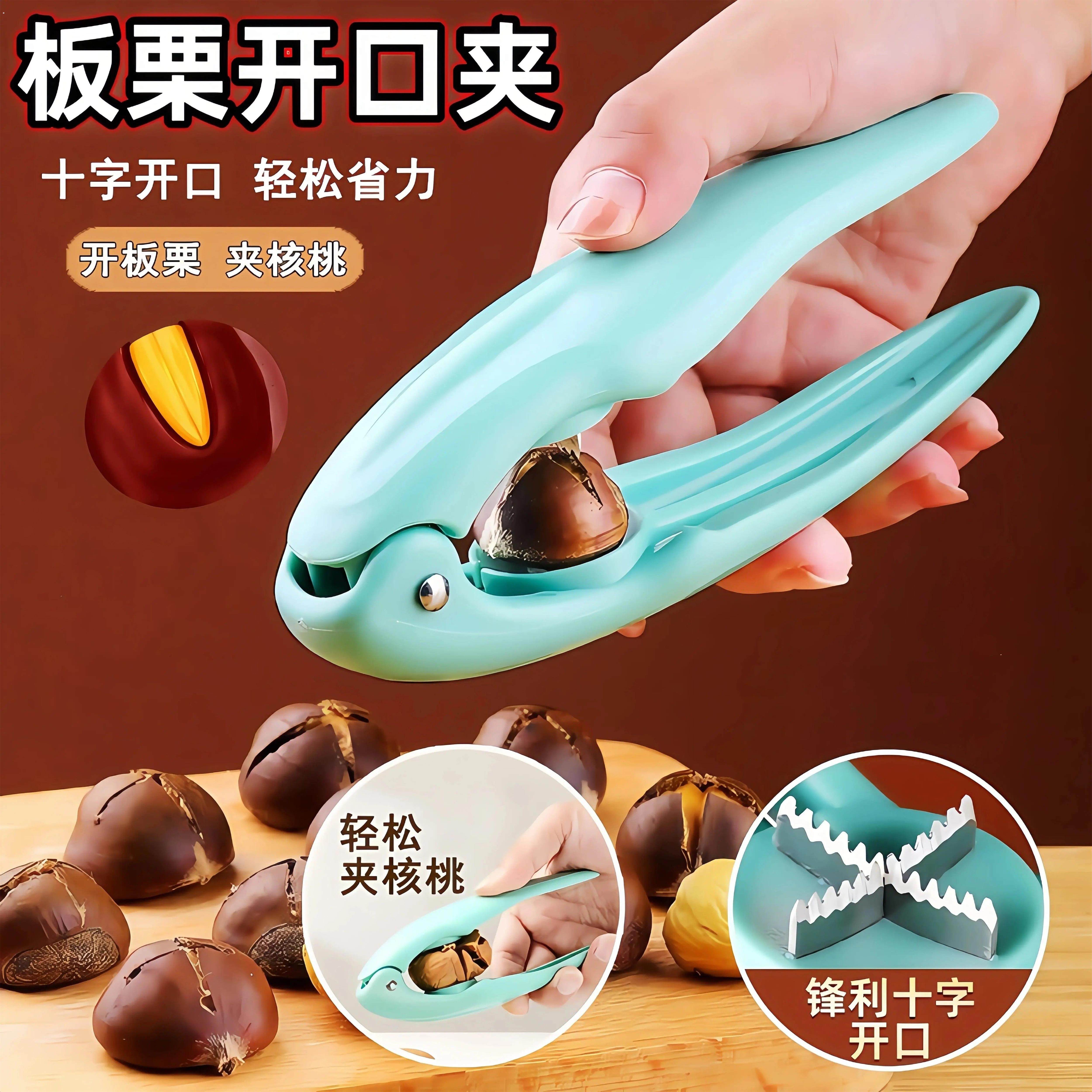 板栗开口夹十字开口剥壳器家用省力夹核桃神器轻松去核锋利去核器