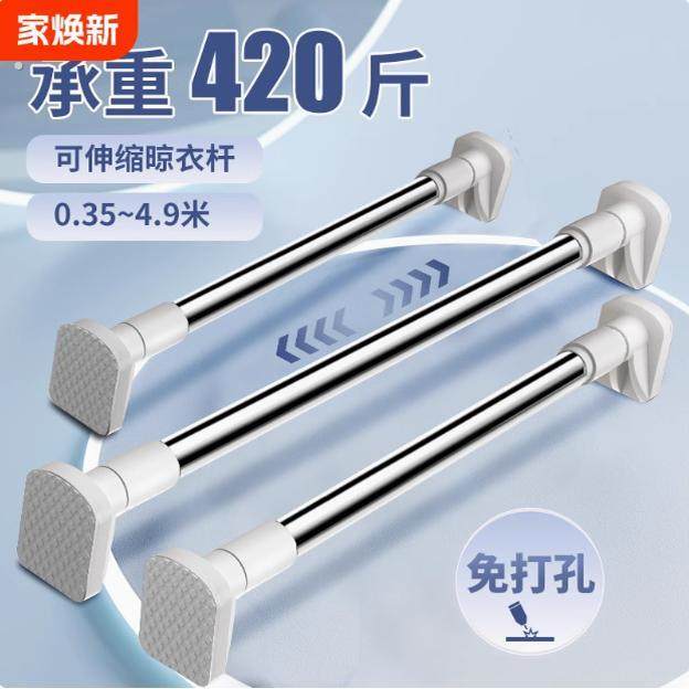 免打孔伸缩晾衣杆阳台固定晾衣架窗帘杆衣柜卫生间撑杆挂杆子支撑,收纳整理,晾晒杆,淘宝优惠券,粉丝福利购,淘宝优惠卷