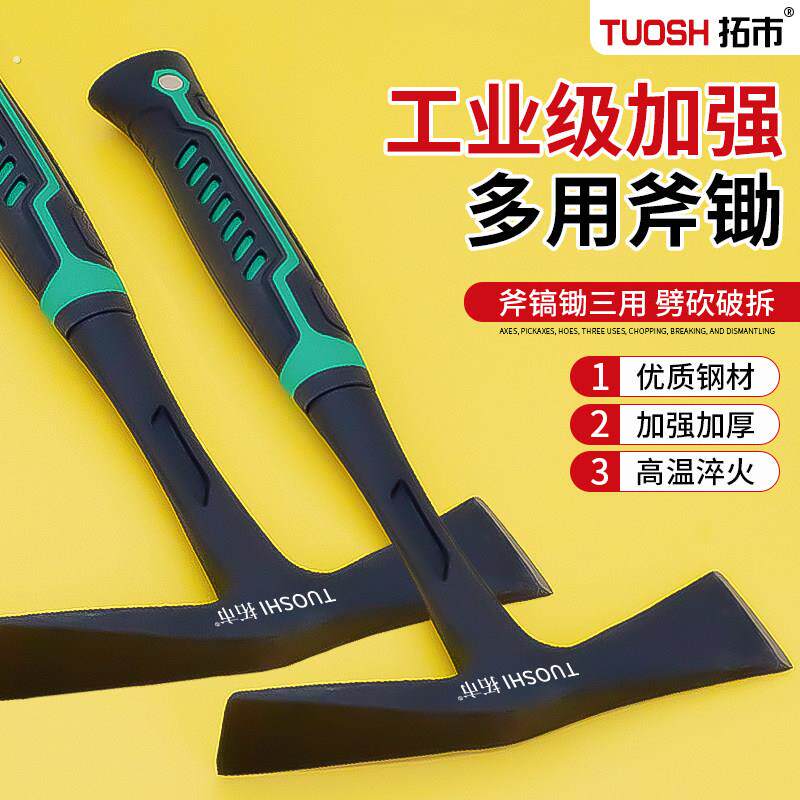 多功能连身镐登山挖矿户外劈柴地质勘探连身斧锄一体式斧镐