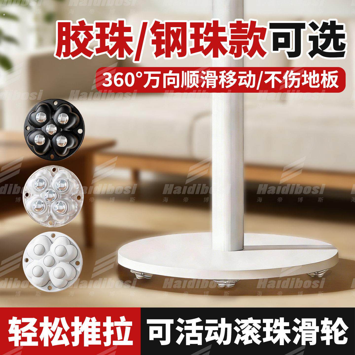 免打孔安装承重滚珠轮粘贴式移动底座3轮5轮滚珠滑轮轮子大全