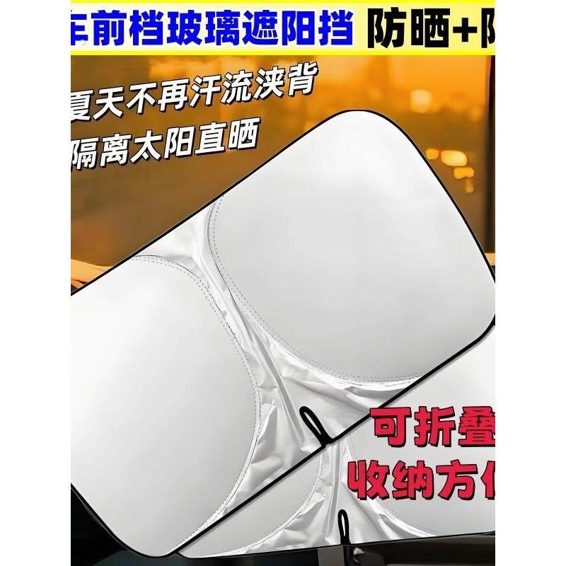 汽车前档玻璃遮阳挡仪表台防晒隔热垫车内遮阳帘挡风遮阳罩布折叠