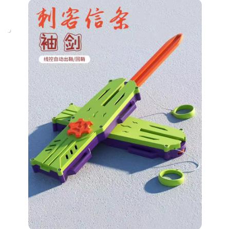 刺客信条袖剑萝卜刀游戏道具线控自动可弹射回收武器玩具男孩礼物