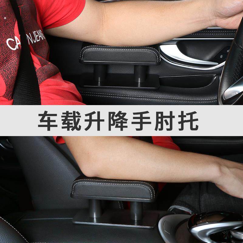 汽车扶手箱手肘托车载座椅间夹缝收纳车用主驾驶手扶箱改装储物盒