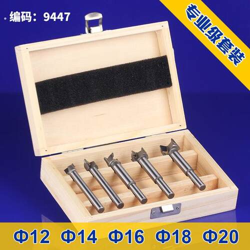 木工开孔器工业级木工钻头圆孔锯钻头木板打孔钻扩孔套装5只12-14