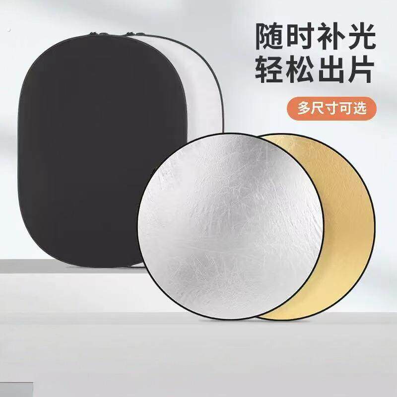 反光板摄影直播专用圆形打光板照相柔光板折叠可携式自拍摄遮光板