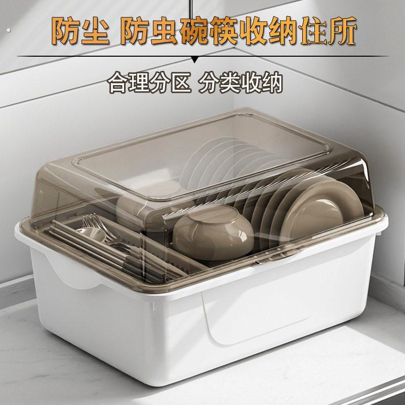 厨房碗盘柜置物架子家用沥水碗筷收纳盒碗碟收纳层架带盖子放餐具