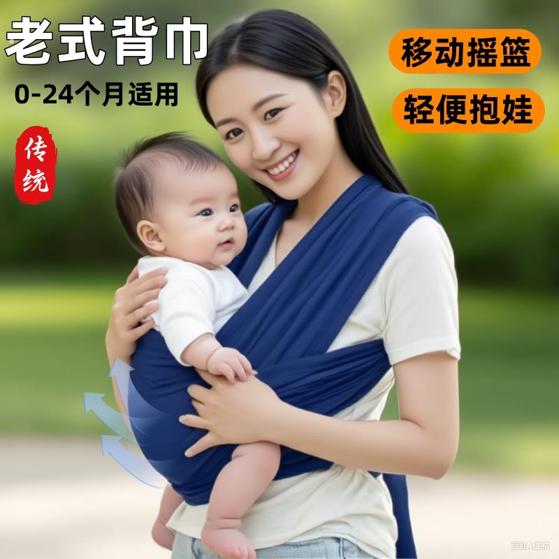 背带婴儿传统老式薄款夏季四川后背两用型一条布背巾带子外出简易