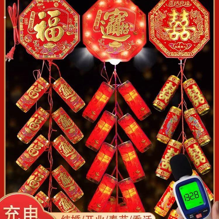 电子编炮带超巨响闪光炮鞭家用仿真充电鞭爆竹仗春节结婚乔迁