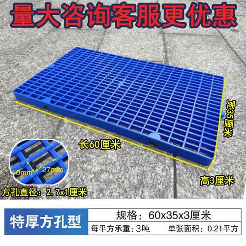 加厚塑料防潮垫板货架托盘仓库宠物超市硬板冷藏库地垫地下室网格