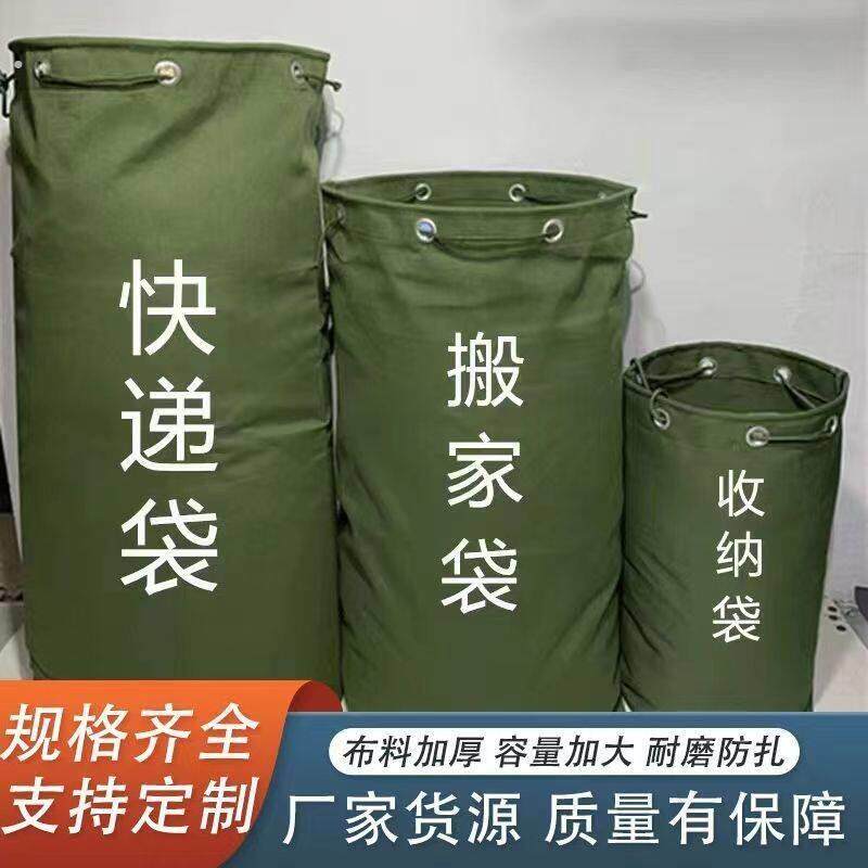 加厚帆布袋特大号快递转运袋帆布收纳袋布袋子结实耐磨防水可