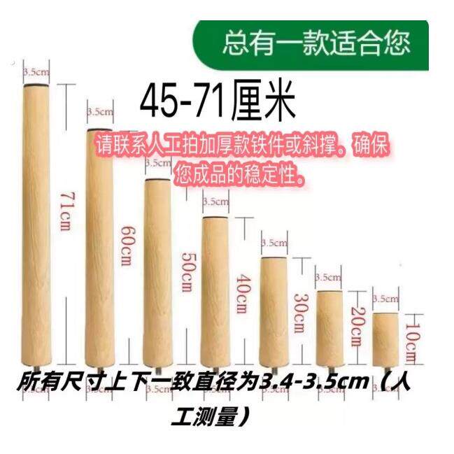 实木质免打孔茶几桌腿支撑脚增加高架配件沙发柜子学习圆书电脑桌