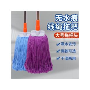 无水痕拖把家用超细纤维线绳拖布超强吸水老式拖布地拖墩布