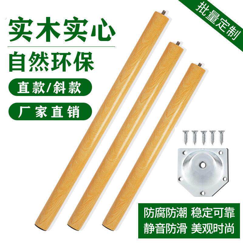 桌腿加高实木桌腿可拆卸写字桌配件电脑小桌子腿桌脚支架木支撑腿