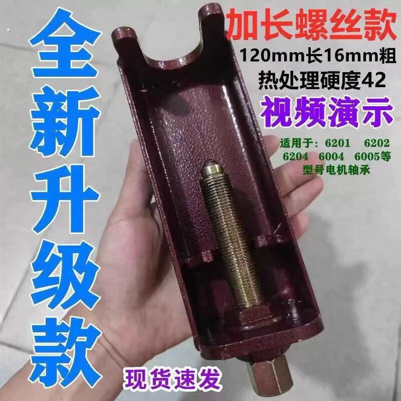 修电动车工具二轮三轮摩托车电机轴承拆卸专用拉马摩托车维修工具