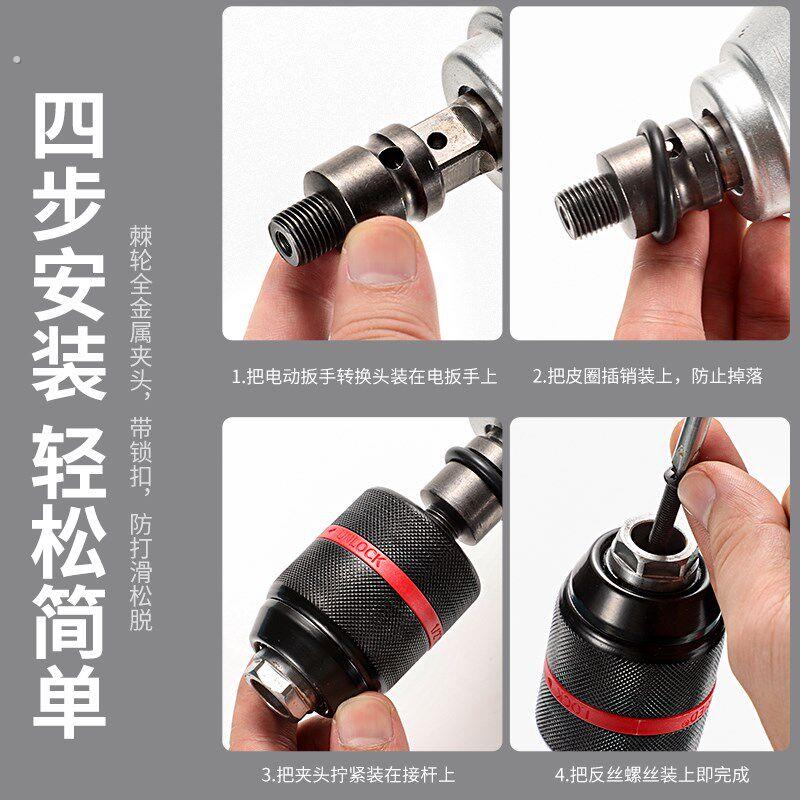 电钻棘轮自锁紧夹头扳手转换头器压板式头它电动工具角磨配件机