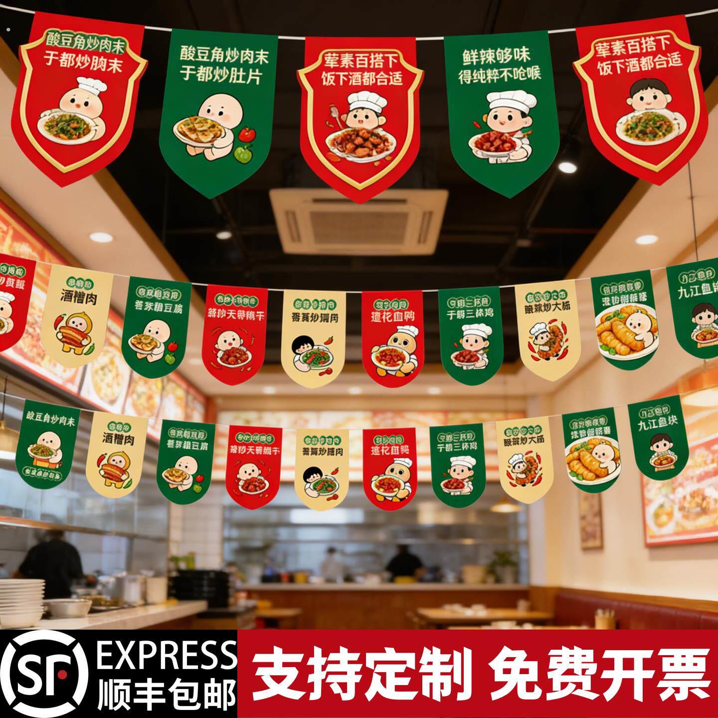 饭店氛围布置装饰江西小炒特色菜名设计餐厅布艺拉旗定制创意挂饰