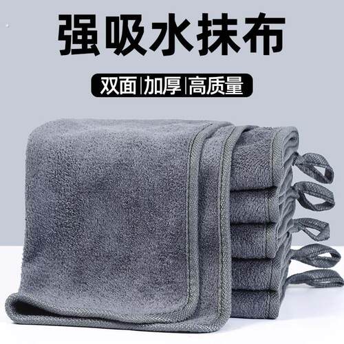 抹布保洁专用厨房家用毛巾吸水不掉毛擦地擦桌杯子布加厚手巾挂