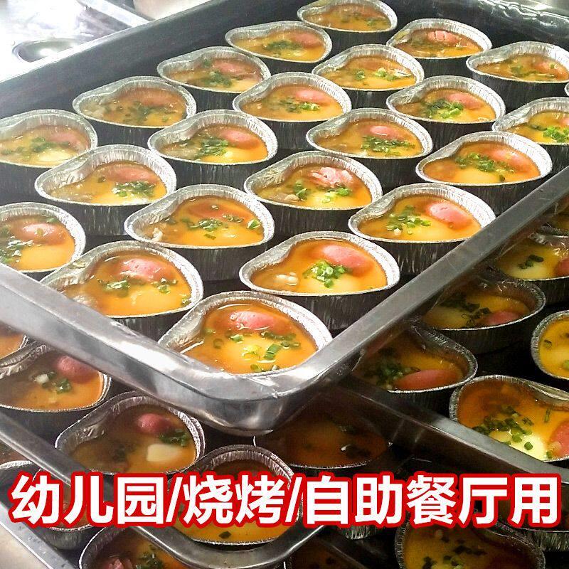 爱心锡纸盒心形烤鸡蛋烧烤盒商用烘焙蛋糕一次性幼儿园蒸蛋碗圆形