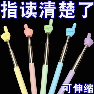 儿童阅读指读棒小手指伸缩式指挥教棒便携家用小学生幼儿园早教学