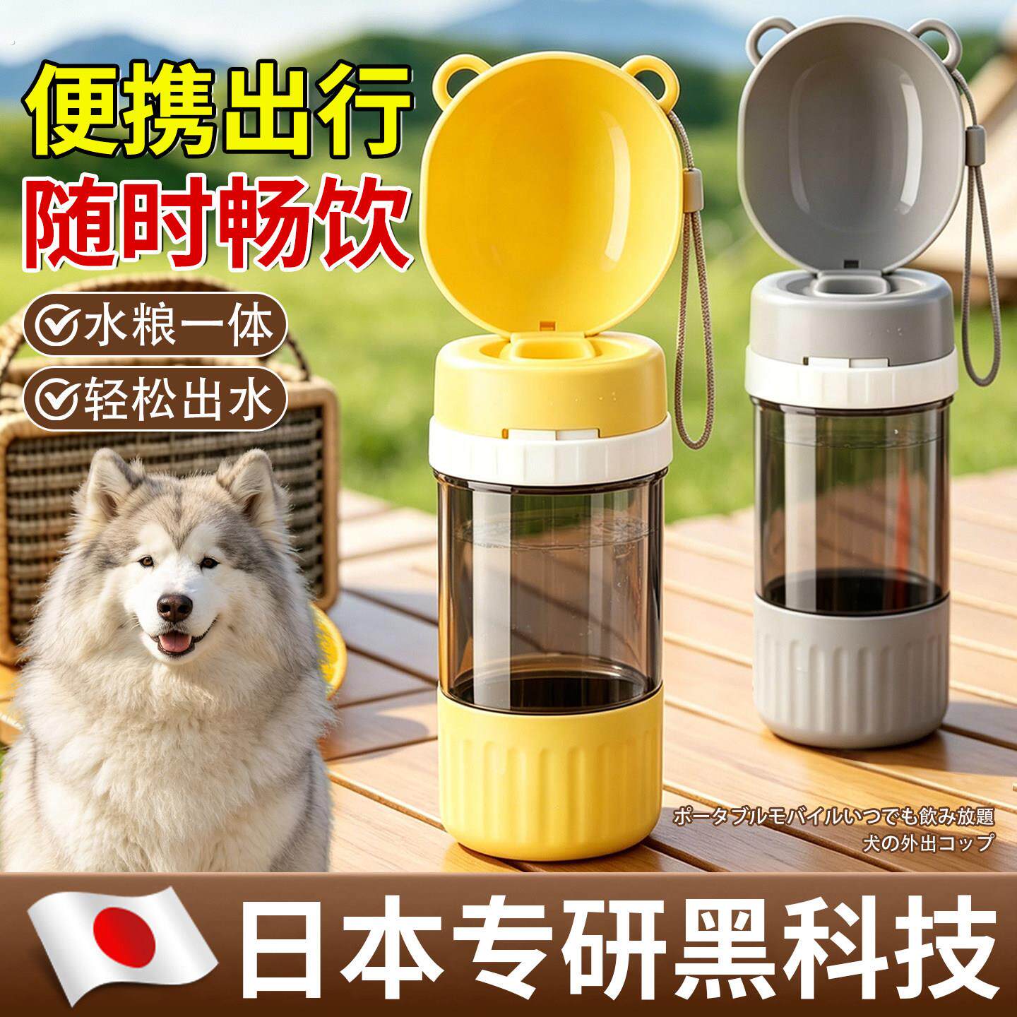 宠物外出随行杯狗狗户外喝水喂水器可携式水壶猫咪饮水杯遛狗喂水