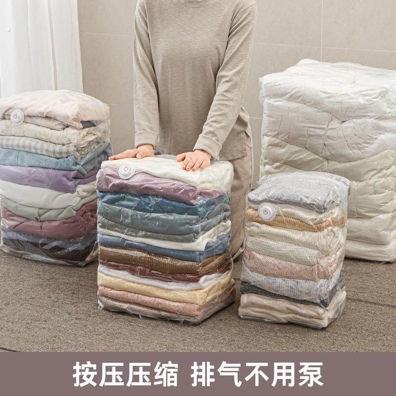 2个按压排气 免抽气真空立体压缩袋收纳袋衣服被子专用羽绒服袋子