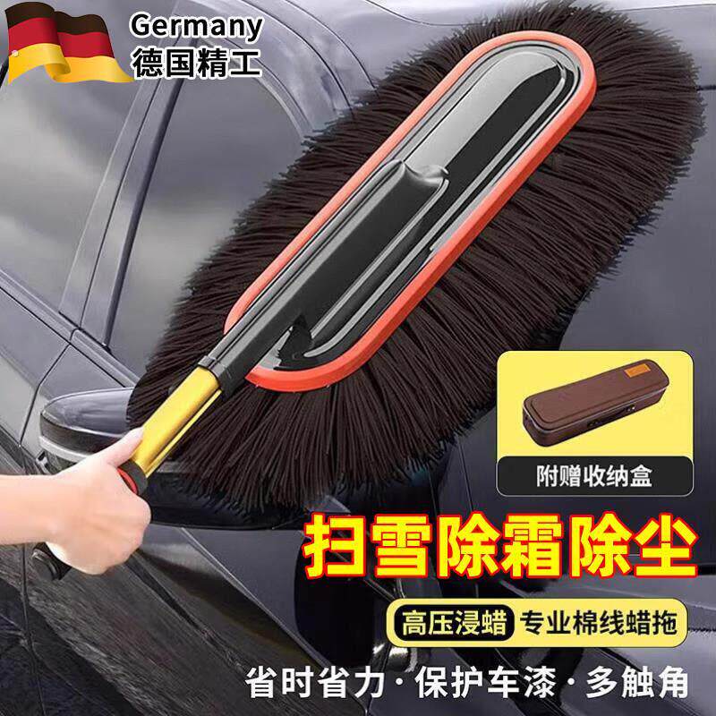 德国汽车除尘掸子擦车拖把车用扫神器洗车扫灰尘霜车刷清洁不伤漆
