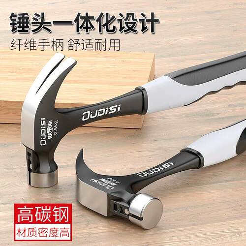 高锰钢羊角锤一体木工专用铁锤工具家用特钢电工迷你小锤钉锤榔头