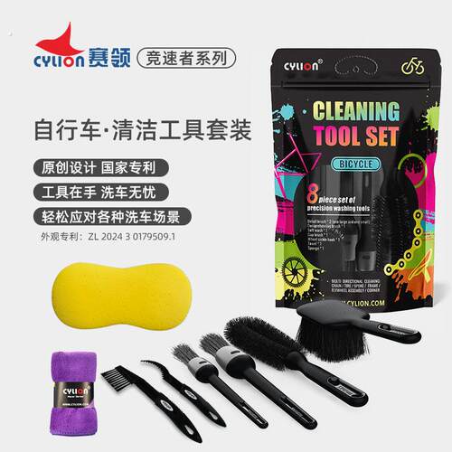 竞速者自行车公路车清洁保养工具单车登山车清洁毛刷组合套装