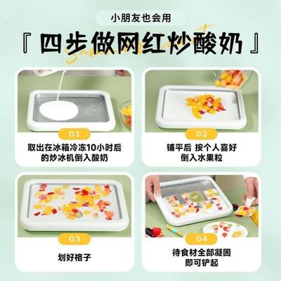 炒酸奶机家用小型免插电冰淇淋摆摊商用儿童炒冰机