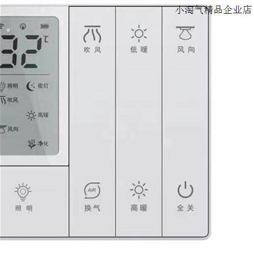 无线浴霸开关液晶屏单电机风向遥控免布线暖风机开关86型