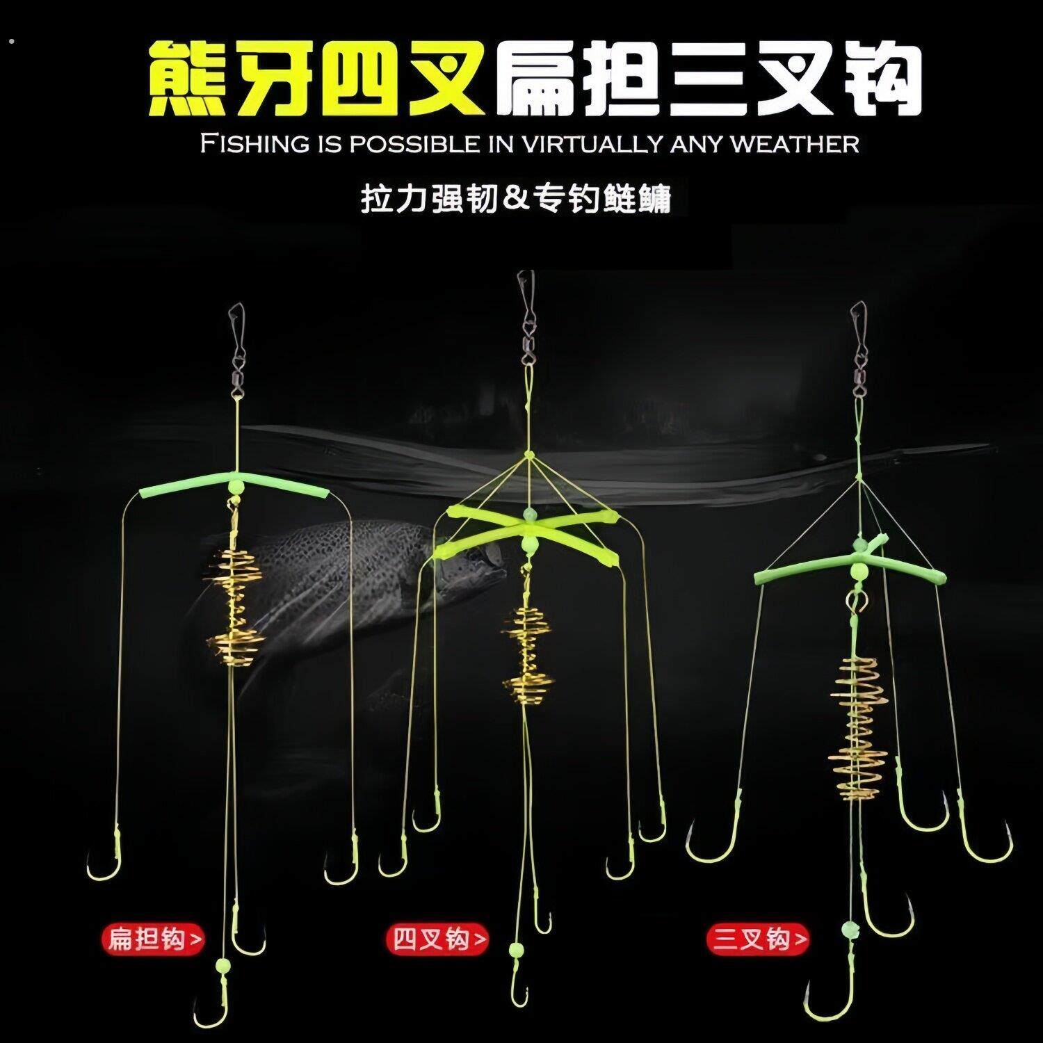 鲢鳙钓组扁担钩三叉四叉手竿海竿套装浮钓弹簧专用钩线组爆炸钩