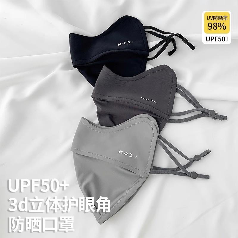 冰丝防晒口罩防紫外线夏季薄款透气立体遮阳全脸面罩护眼角可水洗