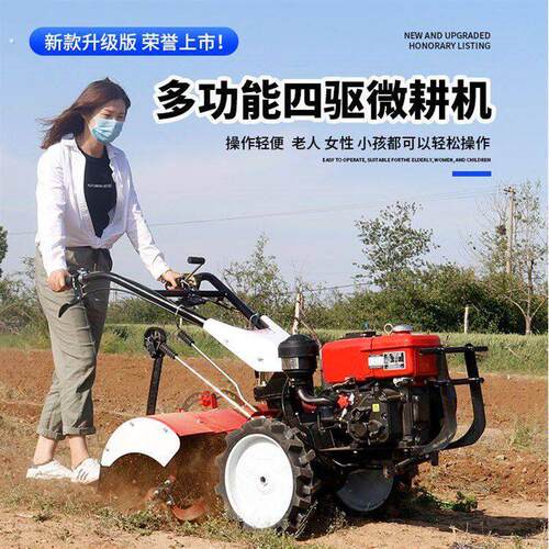 新款四驱微耕机柴油农用老人耕地小型开沟新型多功能犁地旋耕机