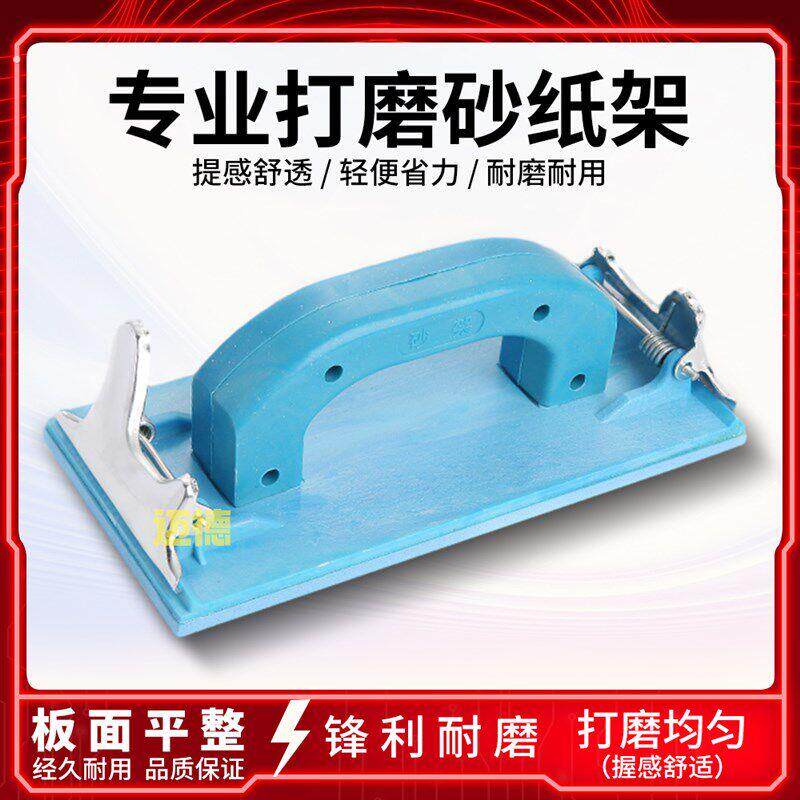 千手牌砂架打磨架手工墙面打磨砂纸工具夹砂架夹板沙纸夹磨墙器