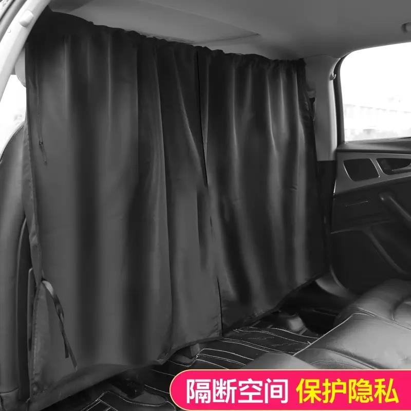 汽车前后排中间隔断帘车内空调隔挡帘越野商务车遮阳防窥隐私窗帘