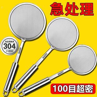 【超密100目】家用厨房304不锈钢漏勺细网火锅打沫大号豆浆过滤网