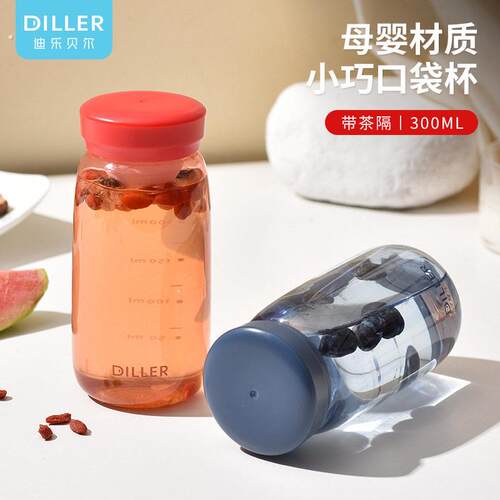 超小高颜值水杯塑料女士个人专用女生防摔迷你杯子小巧便携水瓶