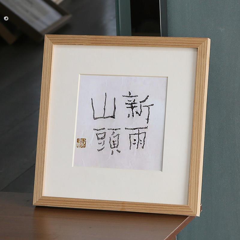 画框装裱相框国画裱框实木正方形外框原木40挂墙十字绣30框架简约