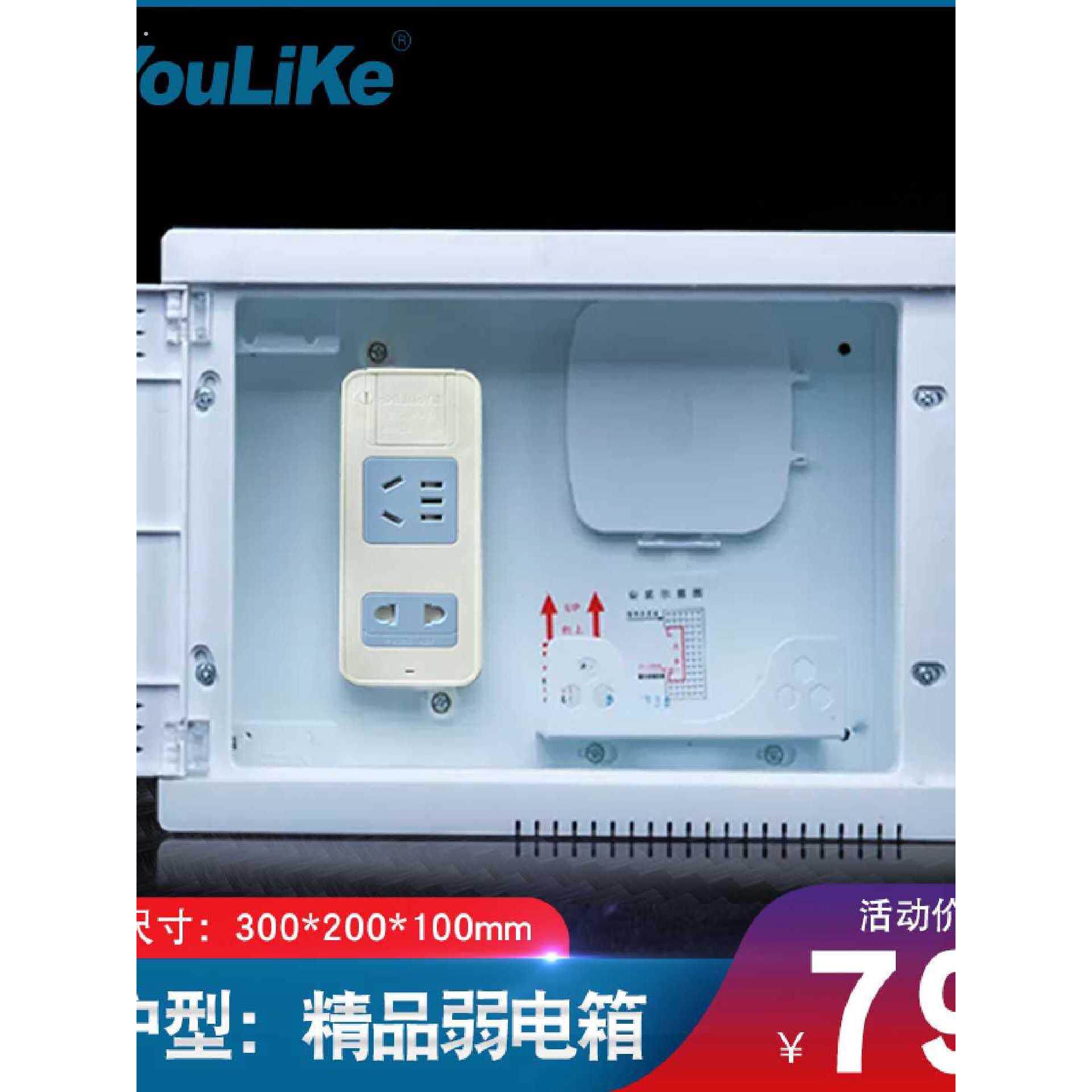 尤立科弱电箱家用暗装小号家庭入户光纤箱信息箱多媒体配电集线箱