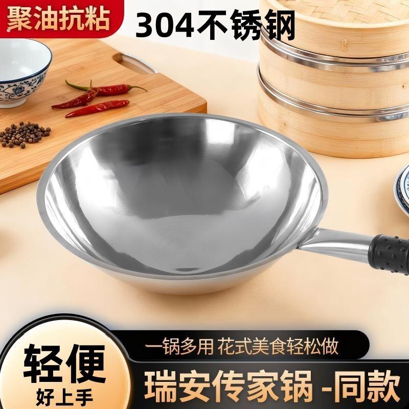 304不锈钢锅炒锅无涂层不沾锅家用平底锅电磁炉瓦斯炉炒锅