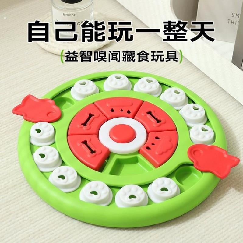 狗狗玩具解闷自嗨发声宠物小狗幼犬狗益智丰荣藏食漏食玩具嗅闻垫