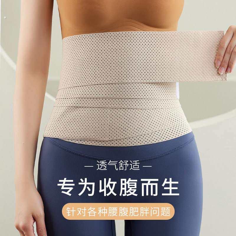 缠绕带舒适高弹魔术贴收腹带夏季薄款透气收小肚子塑形产后束腹带