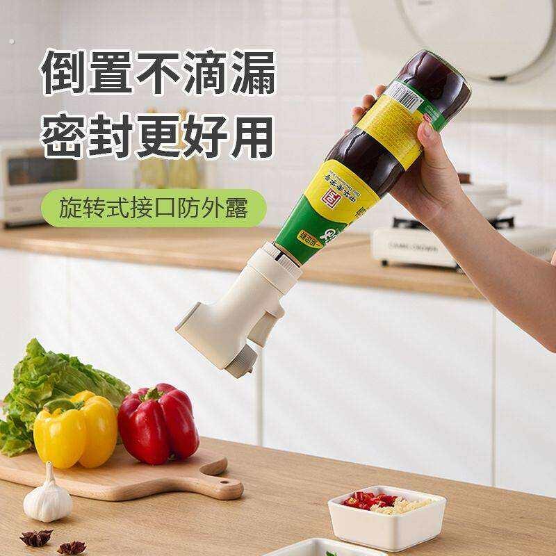 单手蚝油按压器压头油壶嘴耗油按压嘴挤压器家用按压式耗油瓶通用