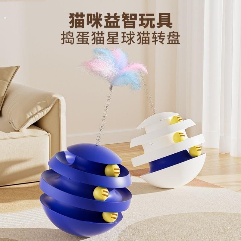 捣蛋猫猫玩具自嗨解闷幼猫不倒翁转盘自动逗猫器耐抓耐咬养宠装备