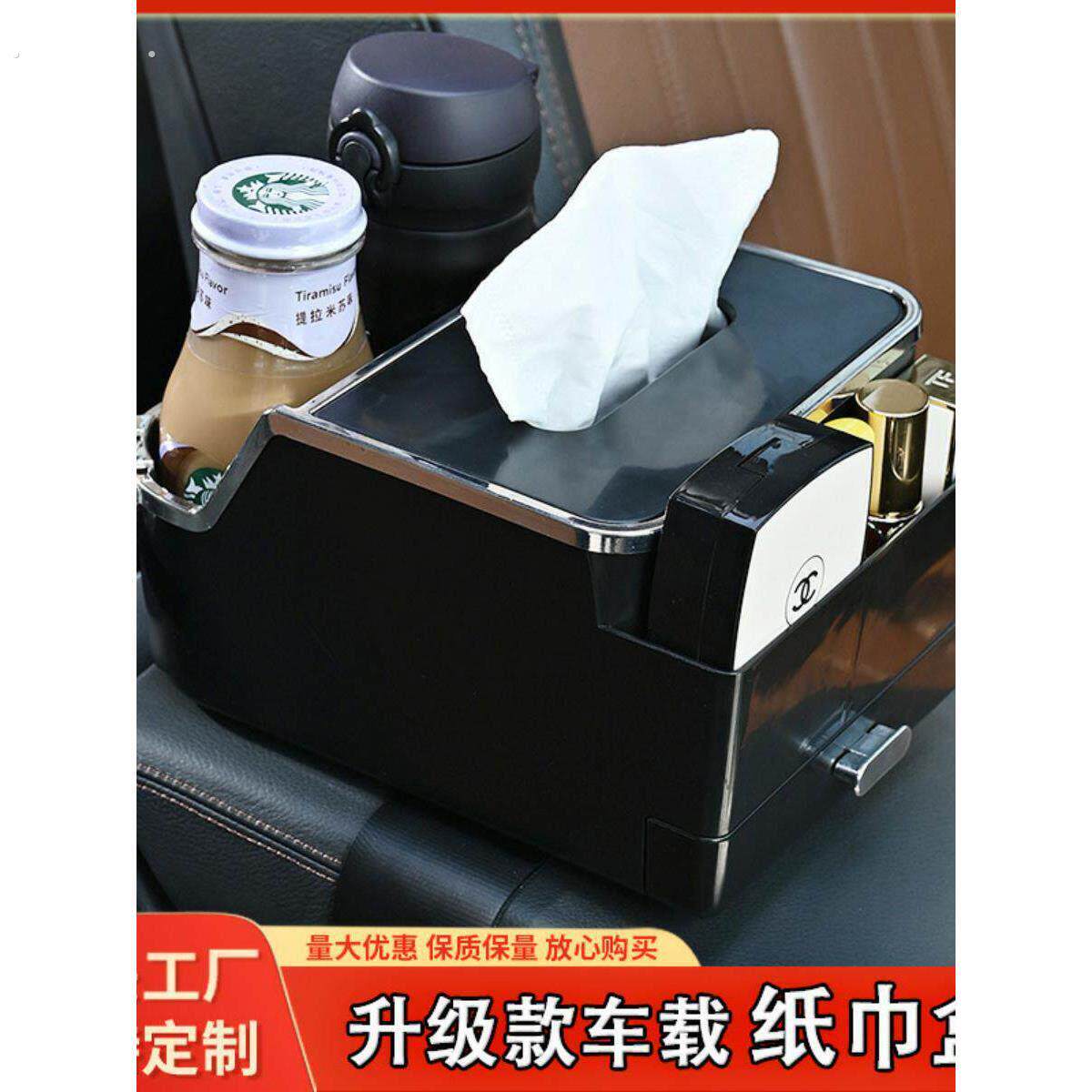 车载扶手箱纸巾盒收纳盒汽车储物盒抽纸盒车内纸抽盒多功能眼镜盒