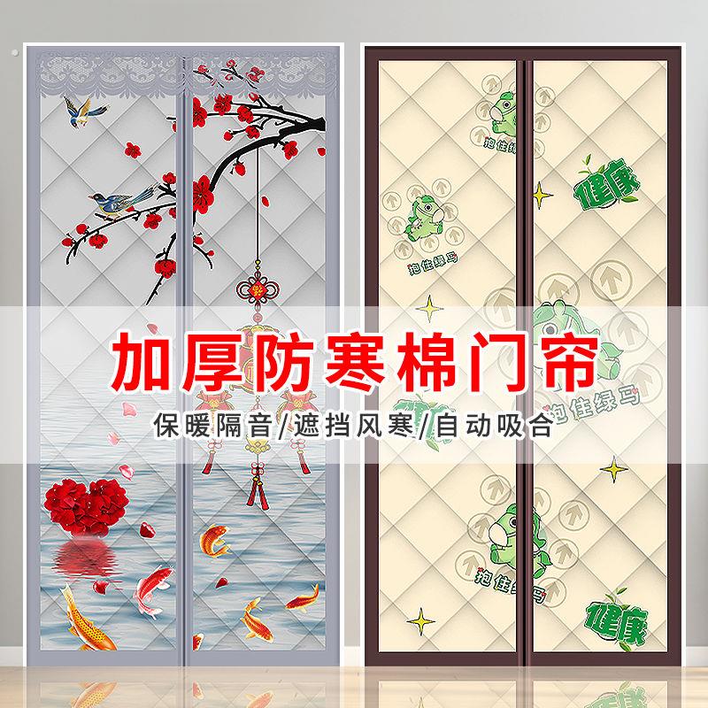 棉门帘冬季保暖防风家用空调隔断帘磁吸挡风保温冬天加厚防寒遮挡